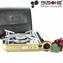 키친아트 명품(名品) 웰빙설계 고화력 휴대용가스렌지[KA-5000], 본상품선택