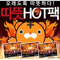 따뜻한 핫팩 발가락 발부착형 발시려움 후끈후끈 2P 100개입 29.9g