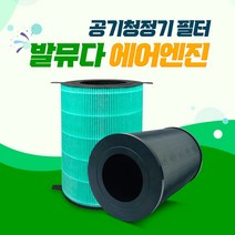 발뮤다 공기청정기 필터 EJT-S200, 02_프리미엄프로