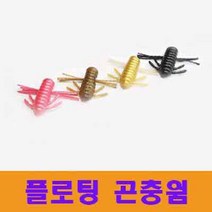 용인낚시쇼핑몰 플로팅 곤충 웜(송어 루어 강추), 3-골드