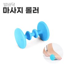 풋롤러 발마사지 발바닥마사지기 발바닥롤러 발바닥롤맛사지 풋마사지롤러, 아쿠아 블루