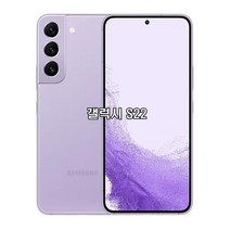 삼성전자 갤럭시 S22 5G 256GB 새제품 미개봉 미개통 정품, LGU+ 퍼플