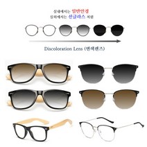 [컴포터블] 우드프레임/메탈안경/블루라이트차단안경/청광차단렌즈안경/미세먼지안경/눈보호PC안
