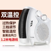 TCL 난방기 전기온풍기 가정용 전기난방 소태양 절전 소형 사무실 속열풍기, 옵션7