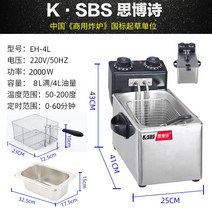 업소용 튀김기 전기 가스 포장마차 튀김 기계 가정용 통닭 돈까스 푸드트럭, 일반 싱글 실린더 4L