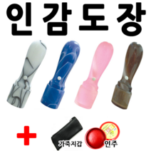 선인당 도장 가옥 인감 사무실, 초록2(구름)+한글초서체