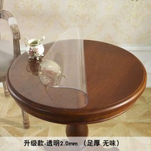 보호쿠션 원형테이블 보호필름 식탁보 책상 바닥매트 신발장 연회석테이블 투명 플라스틱 바탕화면 소프트유리 방수커버 아이, T11-업그레이드형 투명 20mm, C03-직경 80cm원형