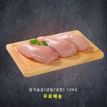 추천 냉동닭가슴살10kg 인기순위 TOP100