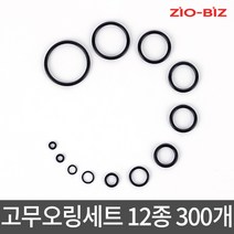 o-ring-300ea-12size/ 누수방지 고무오링 실리콘패킹 O링 수도 수전 보수 NBR 고무패킹 부자재 오링 키오링 고무링 오링세트 후크 고무바킹 유압 씰링, 고무오링12size-300pcs-set/black, 1개