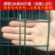 egi휀스 전원주택 매쉬 울타리 안전 휀스 대문 네덜란드 그물 철조망 울타리 가정 사육 그물 닭 그물 야외 울타리 스틸 와이어 메쉬 울타리 격리 보호 그물, 단단한 플라스틱 2m 높이 3.3 두께 6cm 구