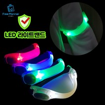 프리매너 1+1 무료배송안전등 야간 세이프 LED 라이트 암밴드 야간 스포츠 조깅 등산, 에메랄드 그린 1+1