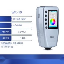 색도측정기 측색계 측색기 금속 플라스틱 분광 분석기, WR-10     세로형  8mm 구경