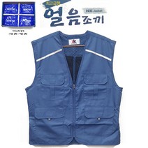 [경인양행] 아이스조끼 얼음조끼 쿨조끼 냉매팩 12개