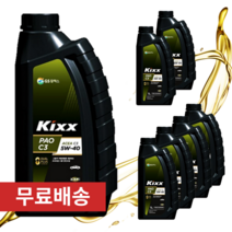 킥스 파오 C3 5W40 1L 디젤 합성 엔진오일, 1개