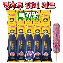 [신흥중국식품] 산사열매 겨울간식 빙탕후루 주로다 탕후루 흑깨맛 100g 10개세트