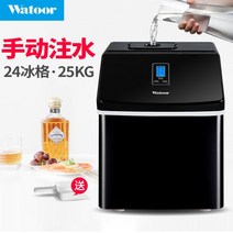 카페 업소 용 대형 제빙기 캠핑 얼음 제조기 자동세척, B.블랙)아이스트레이24개+25kg