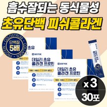 프리미엄 초유 콜라겐 콩 곡물 노인 고단백 bmp 복합 단백질 보충제 프로틴 근육 보조식품 식약청 비엠피 노인용 분유 성인 소화 잘되는 프로틴 근육 부족 높이는 좋은 음식