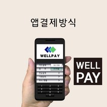 [올록:ㅇ^] 비사업자/무사업자용 신용카드 체크기 앱결제방식 699688EA