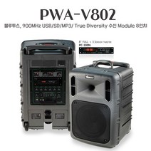 빅보스 PWA-V802 2채널 300W 포터블앰프 충전용앰프 휴대용앰프 행사용앰프 PWA-VN802, 헤드셋