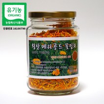 왕산농원 직접재배 유기농 금잔화 메리골드꽃잎차 (10g), 1개, 10g