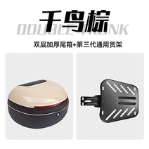 오토바이 알루미늄 탑박스 스쿠터 대용량 통 바이크 박스 리어백 대형 배달 보관 가방 헬멧, 버드 브라운