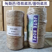 녹화끈/쥬트로프/황마로프 (1box>8롤), 4mm, 8롤>1박스” class=”wr-img”></a></div></div></div></div><div class=