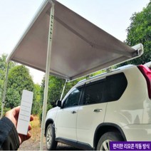 캠핑카 카라반 스타렉스 전동어닝 전동사이드 2.6M 리모컨방식 260 스타렉스