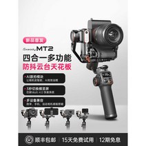 짐벌 팔로우 야외 고프로 스포츠 카메라 액션캠, 신제품 데뷔 MT2 블랙