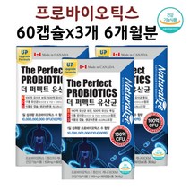 락토바실러스 플란타럼 프로 바이옴 유산균 알약 정 효능 식약청 인정 건강기능식품, 180정 3개월분