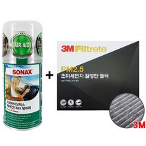 3M 활성탄에어컨필터+소낙스 에어컨탈취제_현대자동차, 3M필터_아반떼AD16년이후83+소낙스탈취제