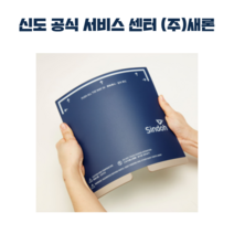 신도리코 WOX 1 교체용 베드, 신도리코 WOX1/DP103/DP203 베드