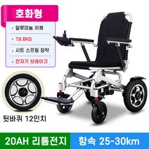 ZW 전동휠체어 장애인 노인 접이식 전동휠체어 경량 어르신 전동차 보행기 보행차, 호화형 (20A+6A 40km) 리튬, 1개