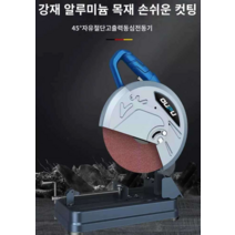 강관절단기 사각 파이프 금속 배관 대형 컷팅기 커터, 기본형 6080W + 그라인더 1개