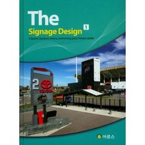 밀크북 The Signage Design 1 Sports Stadium Arena Swimming pool Fitness center, 도서