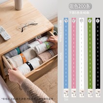 의류 정리 스트랩 팬츠 반팔 티 셔츠 스카프 바지 끈 서랍 수납 롤 장농 밴드 코디네이터, 베스트셀러 A-200줄 패밀리룩개