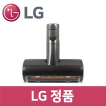 LG 정품 S96RFSH 청소기 침구 흡입구 헤드 vc38405
