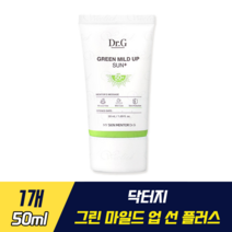 닥터지 그린 마일드 업 선 플러스 검증된 자외선 차단 효과 송중기 산뜻 밀착 선크림 피부 진정 성분 함량 증가 유해한 빛 보호 민감 여린 피부 5중 보호 징크 무기자차 클린뷰티, 1개, 50ml