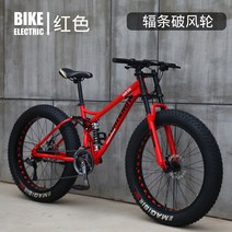 팻바이크 펫바이크 입문용 출퇴근 MTB 산악용MTB자전거 풀샥 남녀공용 오프로드 산악용자전거, 26인치 + 30단cm, F