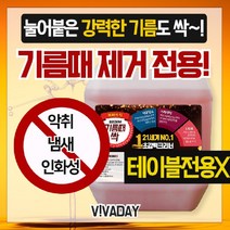 복스마켓 +[복스마켓]+_ 주방전용세제 기름때세정제 애벌세제 오븐클리너 식기세척기세제, 본상품선택, 본상품선택