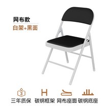 간이 접이식 의자 등받이회의자 기숙사 마작의자 가정용 간편식의자 사무용 컴퓨터의자 셋방, 화이트 가드 블랙 면 웹스타일
