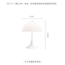 덴마크 루이 풀센 디자이너 게스트하우스 침실 침대 머리맡 스탠드 장식 해파리 버섯 플로어 램프, 02. 스탠드 25x35cm