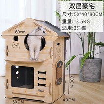 고양이 냥이 사계절 더블 하우스 침대 집 나무 빌라 반려 동물, 목조 복층 빌라 _간단설치