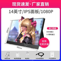 포터블 모니터 휴대용 디스플레이14인치, 패키지 A, 14인치 IPS1080P HDMI