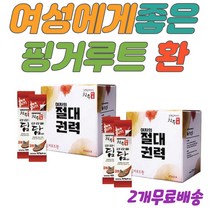 핑거루투환 남녀노소 누구나 온가족 20대 30대 40대 핑거루트 환 여성 엄마 할머니 핑거루트효능 50대 최형일박사 핑거루트 시어머니 싱아버지 다같이먹는