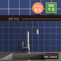현대시트 타일시트지 (15m 롤) 주방 욕실 싱크대 타일 방수 은박 시트지 플렉스시트지 비스포크, HDC-20440