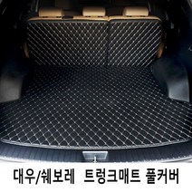 Gio 쉐보레 SUV 3D트렁크매트 풀커버 풀세트 4가지색상, 캡티바/올뉴캡티바 (11년~) 5인승, 블랙-베이지라인