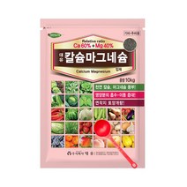 대유 칼슘마그네슘 10kg 무 배추 마늘 비료 영양제 토양개량 천연칼슘, 1개