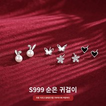 토끼귀걸이 명품귀걸이 토끼해 쥬얼리 고급 귀걸이 귀찌 실버 귀걸이 999 스털링 실버 귀걸이 정품 귀 피어싱 진주 귀걸이 여성은 수면을 위해 토끼 귀걸이 순은을 선택할 필요가 없습니다