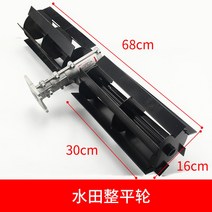 예초기 부착형 관리기 텃밭 경작기 로타리 북주기 헤드 농기계, 레벨링 휠 어셈블리, 1개