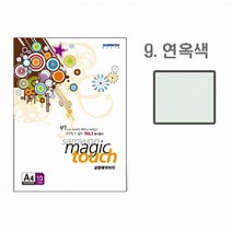 삼원특수지 매직터치 A4 9 연옥색 10매 삼원 복사용지